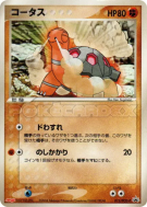 Carte Pokémon Japonaise Chartor 012/PCG-P PCG-P Promotional