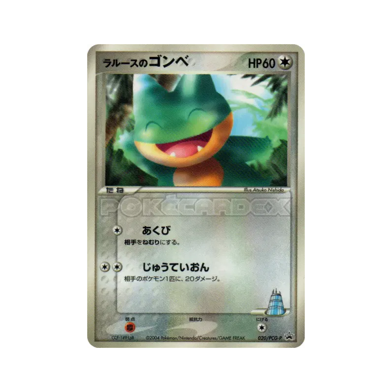 Carte Pokémon Japonaise Goinfrex de LaRousse 020/PCG-P PCG-P Promotional