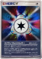 Carte Pokémon Japonaise Énergie codée 021/PCG-P PCG-P Promotional