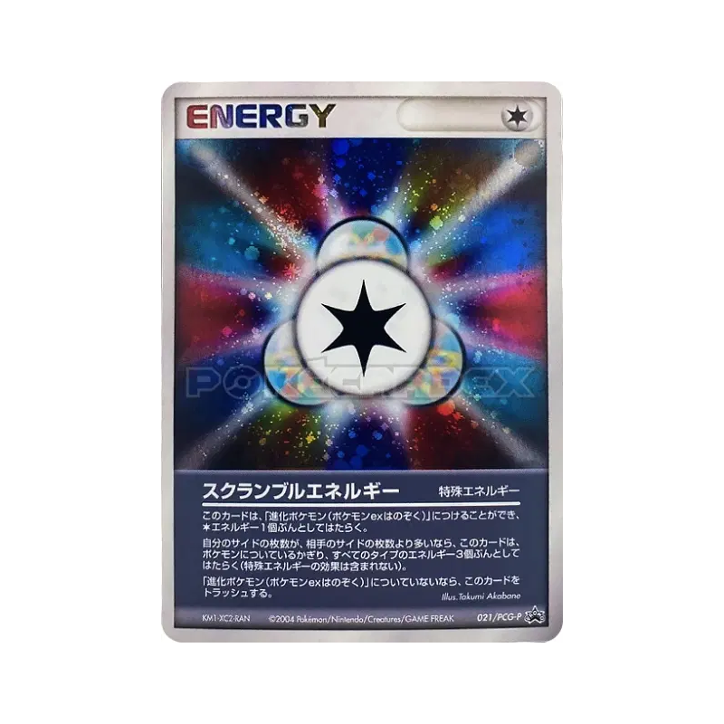 Carte Pokémon Japonaise Énergie codée 021/PCG-P PCG-P Promotional