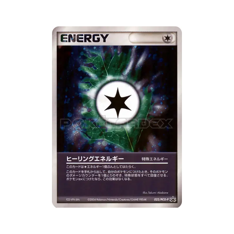 Carte Pokémon Japonaise Énergie guérisseuse 022/PCG-P PCG-P Promotional