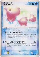 Carte Pokémon Japonaise Lovdisc 023/PCG-P PCG-P Promotional