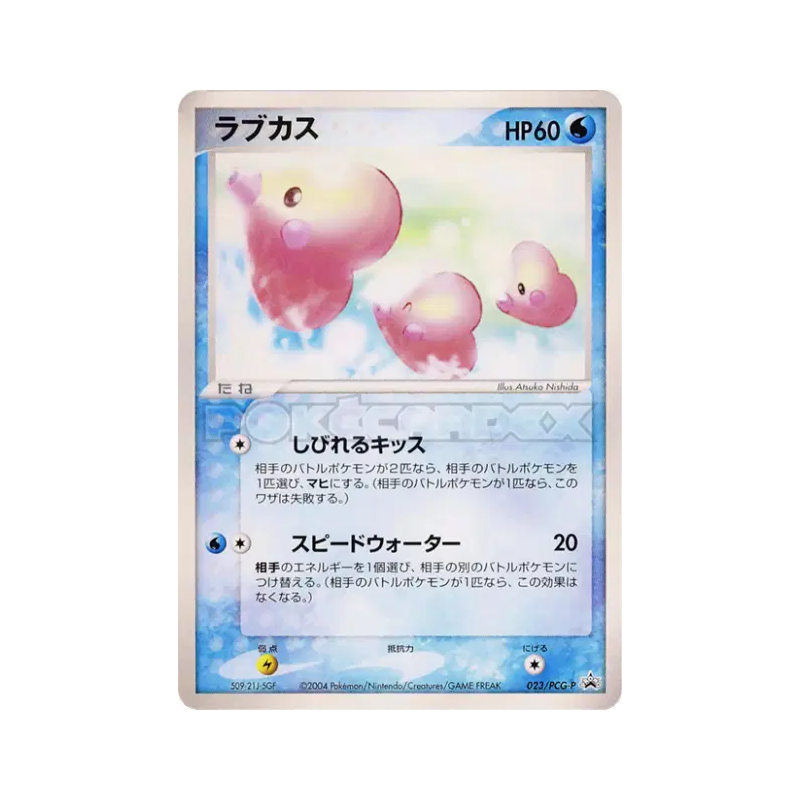 Carte Pokémon Japonaise Lovdisc 023/PCG-P PCG-P Promotional