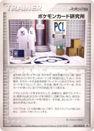 Carte Pokémon Japonaise Laboratoire de Cartes Pokémon 024/PCG-P PCG-P Promotional