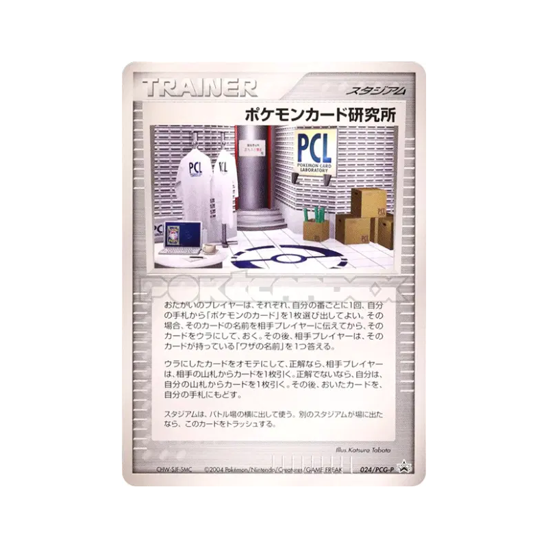 Carte Pokémon Japonaise Laboratoire de Cartes Pokémon 024/PCG-P PCG-P Promotional