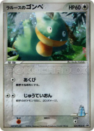 Carte Pokémon Japonaise Goinfrex de LaRousse 025/PCG-P PCG-P Promotional