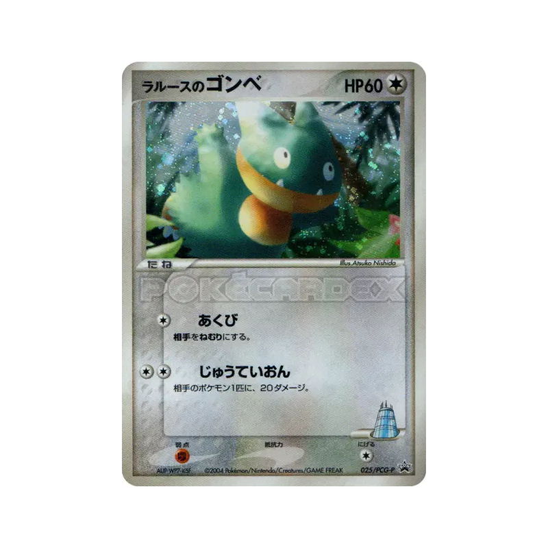 Carte Pokémon Japonaise Goinfrex de LaRousse 025/PCG-P PCG-P Promotional