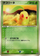 Carte Pokémon Japonaise Germignon 028/PCG-P PCG-P Promotional