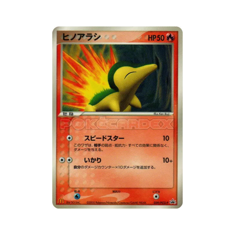 Carte Pokémon Japonaise Héricendre 029/PCG-P PCG-P Promotional