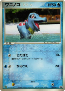 Carte Pokémon Japonaise Kaiminus 030/PCG-P PCG-P Promotional