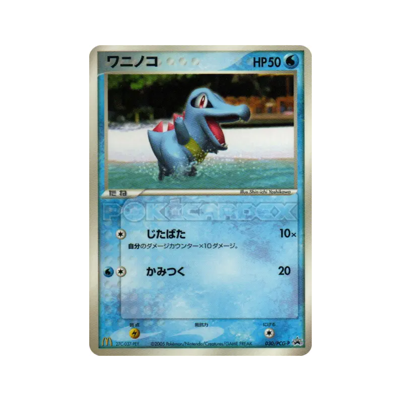 Carte Pokémon Japonaise Kaiminus 030/PCG-P PCG-P Promotional