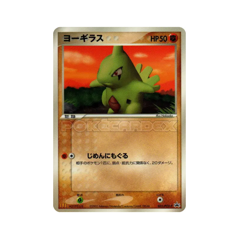 Carte Pokémon Japonaise Embrylex 033/PCG-P PCG-P Promotional