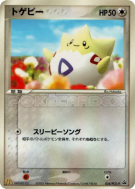 Carte Pokémon Japonaise Togepi 034/PCG-P PCG-P Promotional