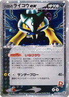 Carte Pokémon Japonaise Raikou ex de Rocket 035/PCG-P PCG-P Promotional