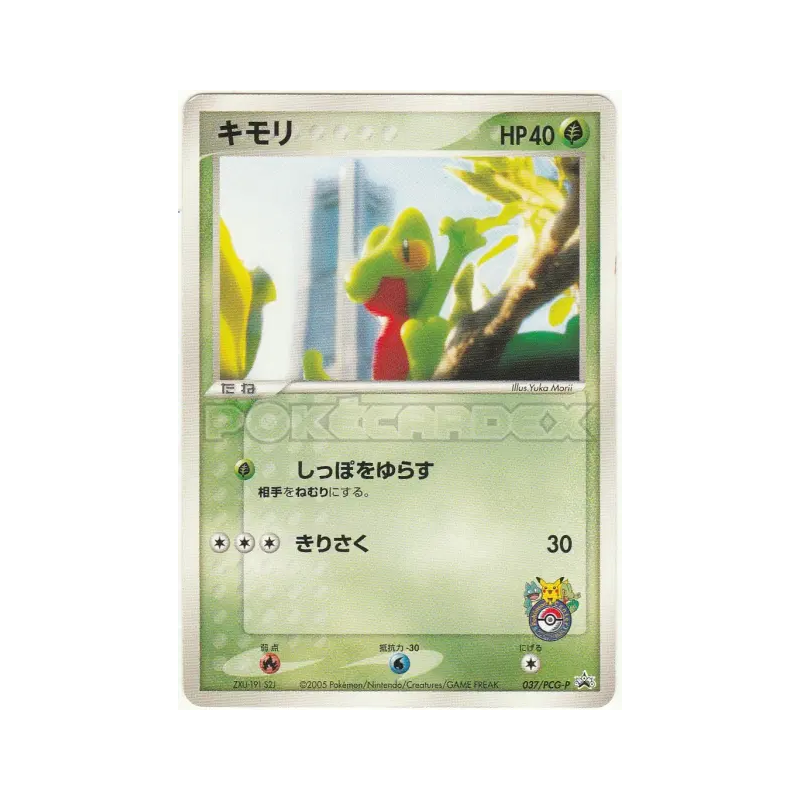 Carte Pokémon Japonaise Arcko 037/PCG-P PCG-P Promotional