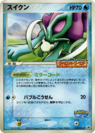 Carte Pokémon Japonaise Suicune 039/PCG-P PCG-P Promotional