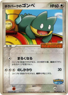 Carte Pokémon Japonaise Goinfrex du PokéPark 040/PCG-P PCG-P Promotional