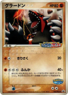 Carte Pokémon Japonaise Groudon 042/PCG-P PCG-P Promotional