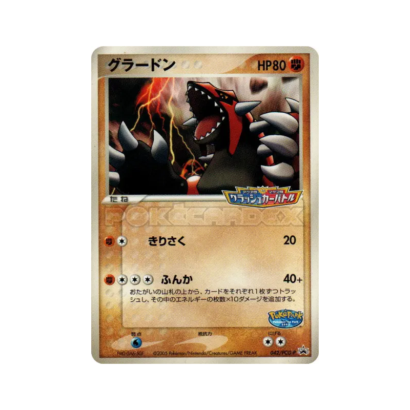 Carte Pokémon Japonaise Groudon 042/PCG-P PCG-P Promotional