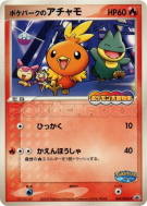 Carte Pokémon Japonaise Poussifeu du PokéPark 047/PCG-P PCG-P Promotional