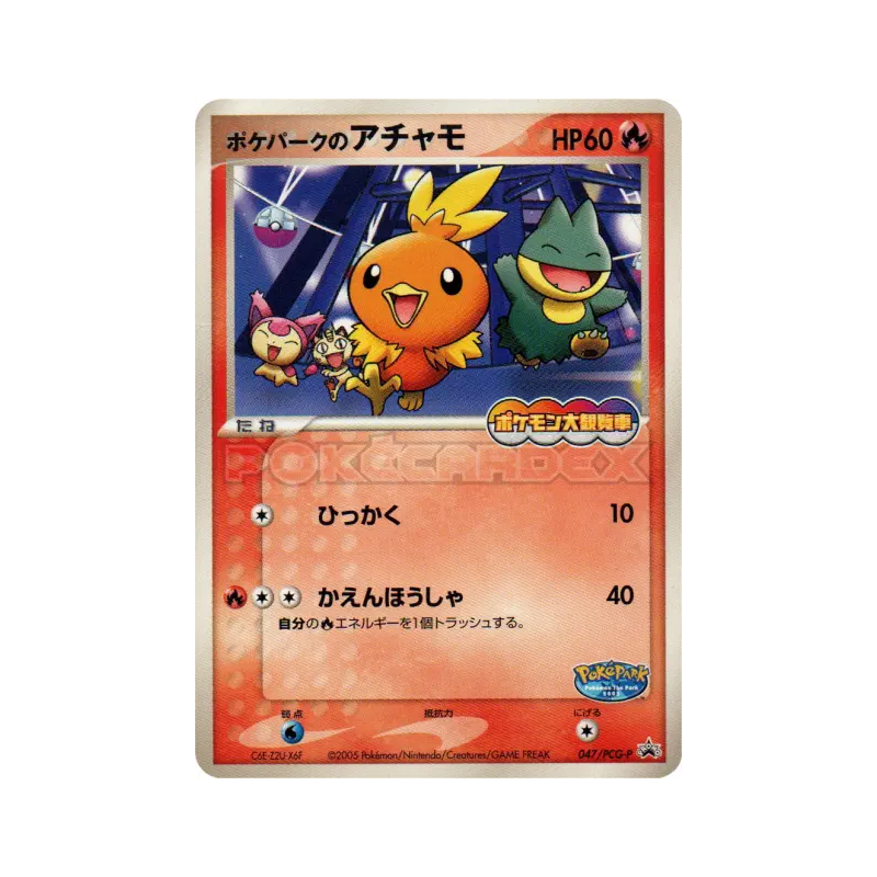 Carte Pokémon Japonaise Poussifeu du PokéPark 047/PCG-P PCG-P Promotional