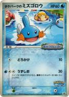 Carte Pokémon Japonaise Gobou du PokéPark 048/PCG-P PCG-P Promotional