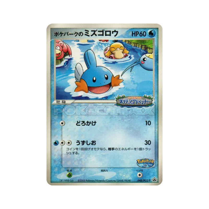 Carte Pokémon Japonaise Gobou du PokéPark 048/PCG-P PCG-P Promotional