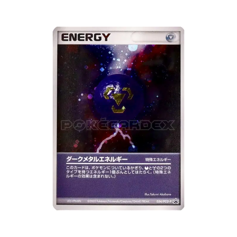Carte Pokémon Japonaise Énergie Métal Obscur 054/PCG-P PCG-P Promotional