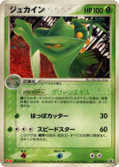 Carte Pokémon Japonaise Jungko 063/PCG-P PCG-P Promotional