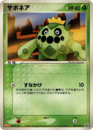 Carte Pokémon Japonaise Cacnea 064/PCG-P PCG-P Promotional