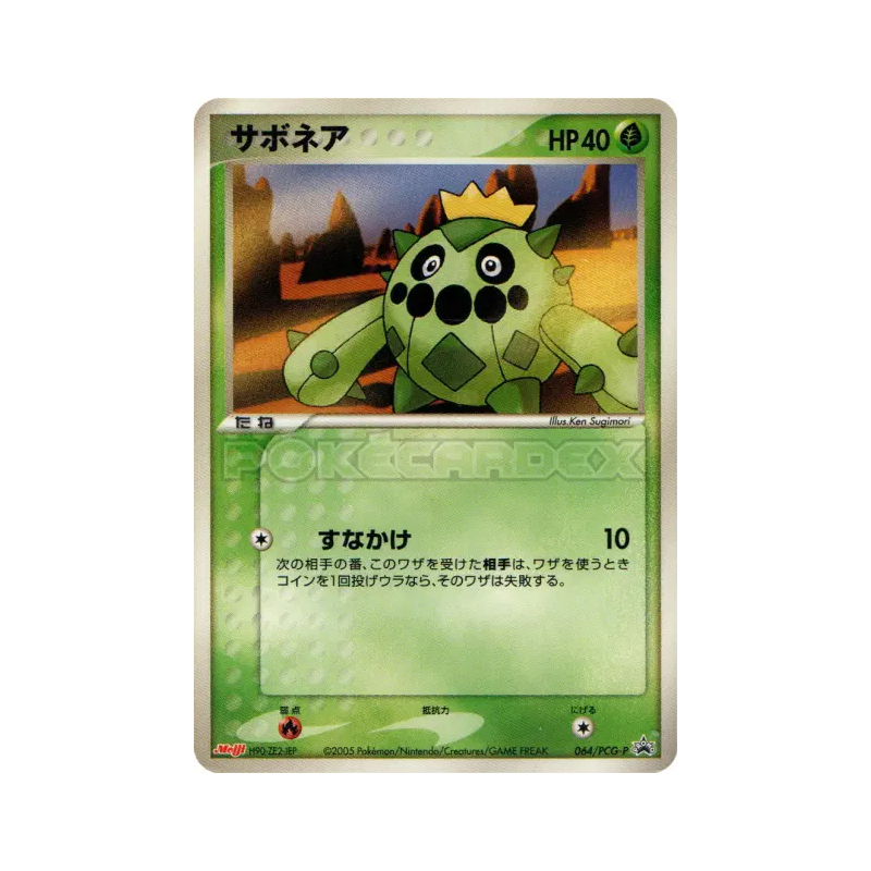 Carte Pokémon Japonaise Cacnea 064/PCG-P PCG-P Promotional