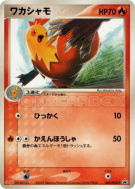 Carte Pokémon Japonaise Galifeu 065/PCG-P PCG-P Promotional