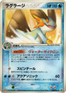 Carte Pokémon Japonaise Laggron 066/PCG-P PCG-P Promotional