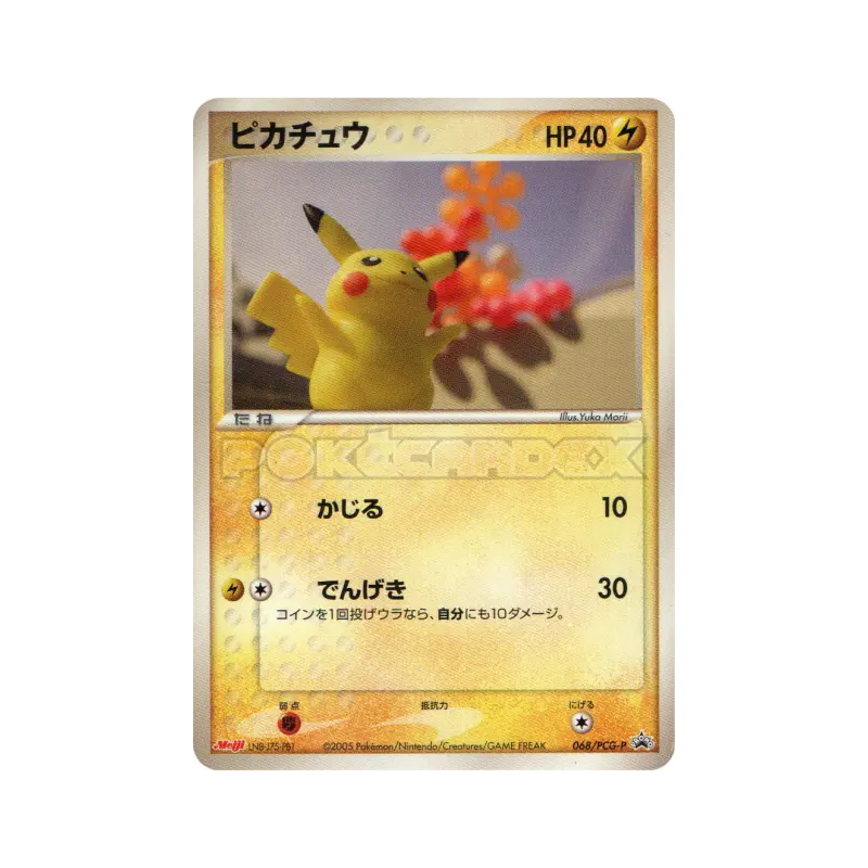 Carte Pokémon Japonaise Pikachu 068/PCG-P PCG-P Promotional
