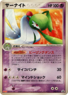 Carte Pokémon Japonaise Gardevoir 070/PCG-P PCG-P Promotional