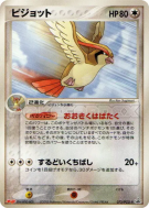 Carte Pokémon Japonaise Roucarnage 073/PCG-P PCG-P Promotional