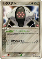 Carte Pokémon Japonaise Registeel 074/PCG-P PCG-P Promotional
