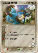 Carte Pokémon Japonaise Lucario de l'Aura 075/PCG-P PCG-P Promotional