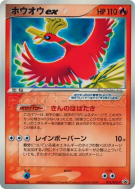 Carte Pokémon Japonaise Ho-Oh ex 076/PCG-P PCG-P Promotional