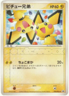Carte Pokémon Japonaise Pichu Bros. 078/PCG-P PCG-P Promotional