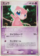 Carte Pokémon Japonaise Mew 080/PCG-P PCG-P Promotional