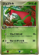 Carte Pokémon Japonaise Massko 081/PCG-P PCG-P Promotional