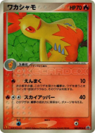 Carte Pokémon Japonaise Galifeu 082/PCG-P PCG-P Promotional