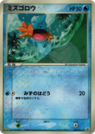 Carte Pokémon Japonaise Gobou 083/PCG-P PCG-P Promotional