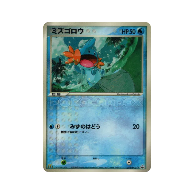 Carte Pokémon Japonaise Gobou 083/PCG-P PCG-P Promotional