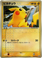 Carte Pokémon Japonaise Pikachu 084/PCG-P PCG-P Promotional