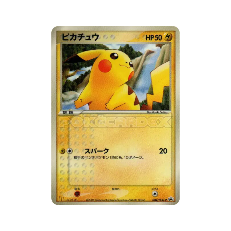 Carte Pokémon Japonaise Pikachu 084/PCG-P PCG-P Promotional