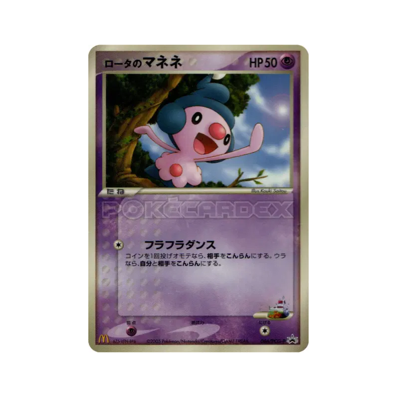 Carte Pokémon Japonaise Mime Jr. de Rota 086/PCG-P PCG-P Promotional