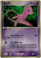Carte Pokémon Japonaise Mew 085/PCG-P PCG-P Promotional