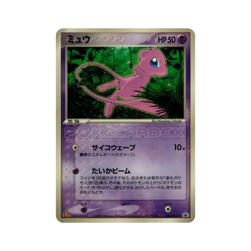 Carte Pokémon Japonaise Mew 085/PCG-P PCG-P Promotional